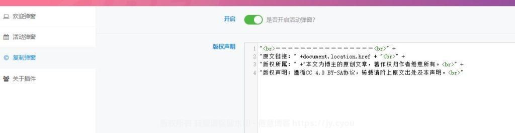 WordPress 美化弹窗插件：更好的弹窗 Better Popup 发布！